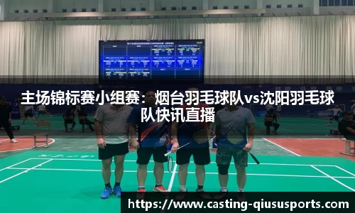 球速体育平台